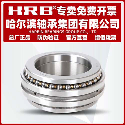 HRB哈尔滨机床轴承234432 234434 234436 234438 234440BM1 P4 P5
