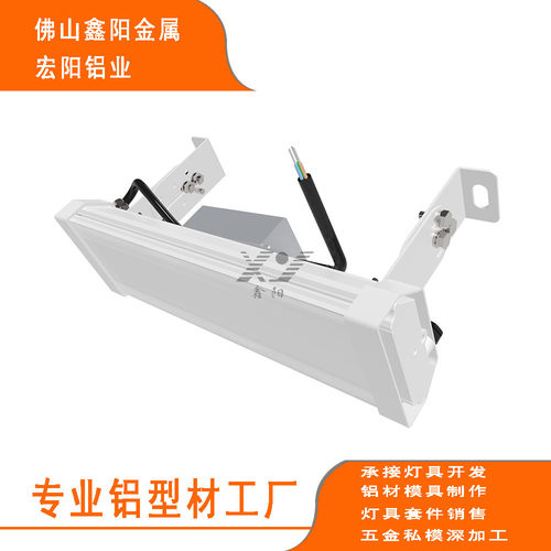 LED隧道灯外壳50W三防侧发光