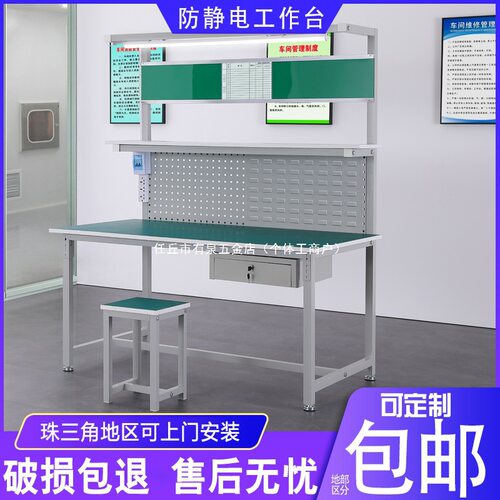 单面防静电工作台带灯工厂流