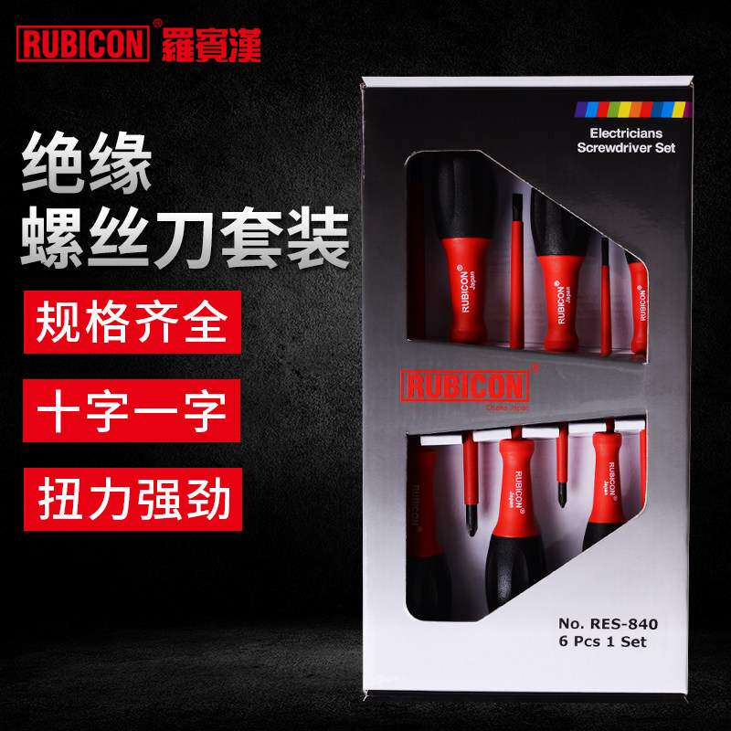 罗宾汉RES-840进口高压绝缘螺丝刀套装6件套起子组VDE1000V改锥组