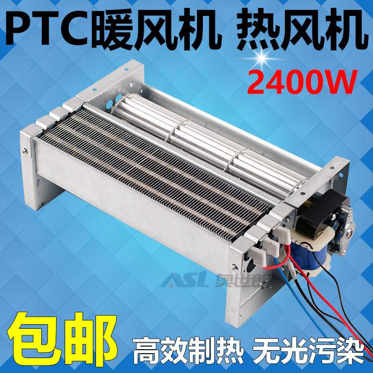 PTC暖风机浴室卫生间取暖器加热器热风机电暖器养殖宠物烘干机