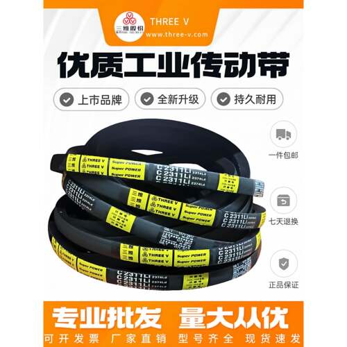 浙江三维三角带C8300/C8338/C8500/C8600/C8800/C9000C9400C11000