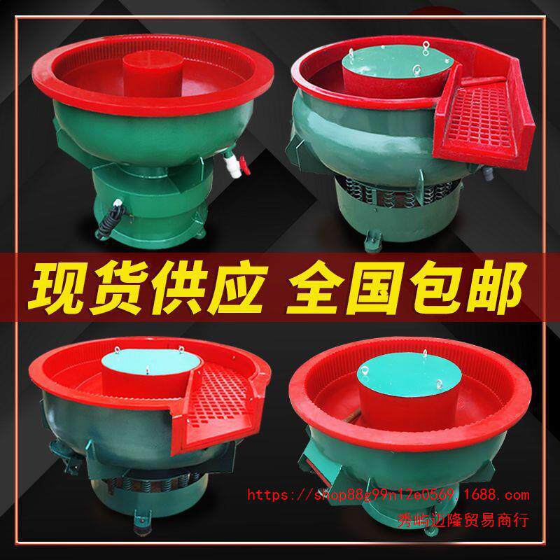 振动抛光研磨机震动抛光机光饰机去毛刺振光机金属去披锋倒角增亮