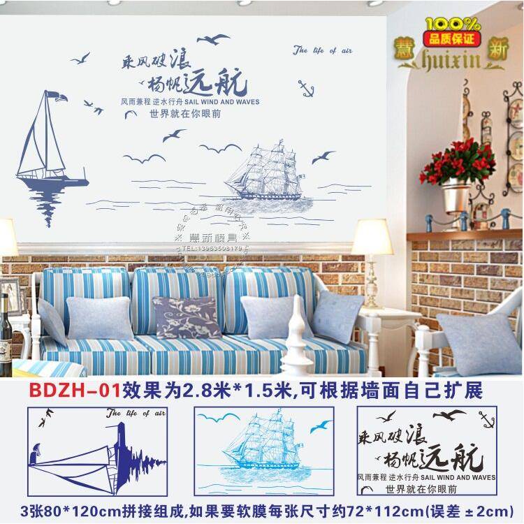 地中海丝网印花模具版艺术涂料硅藻泥男孩房间图案帆船锚总DZH