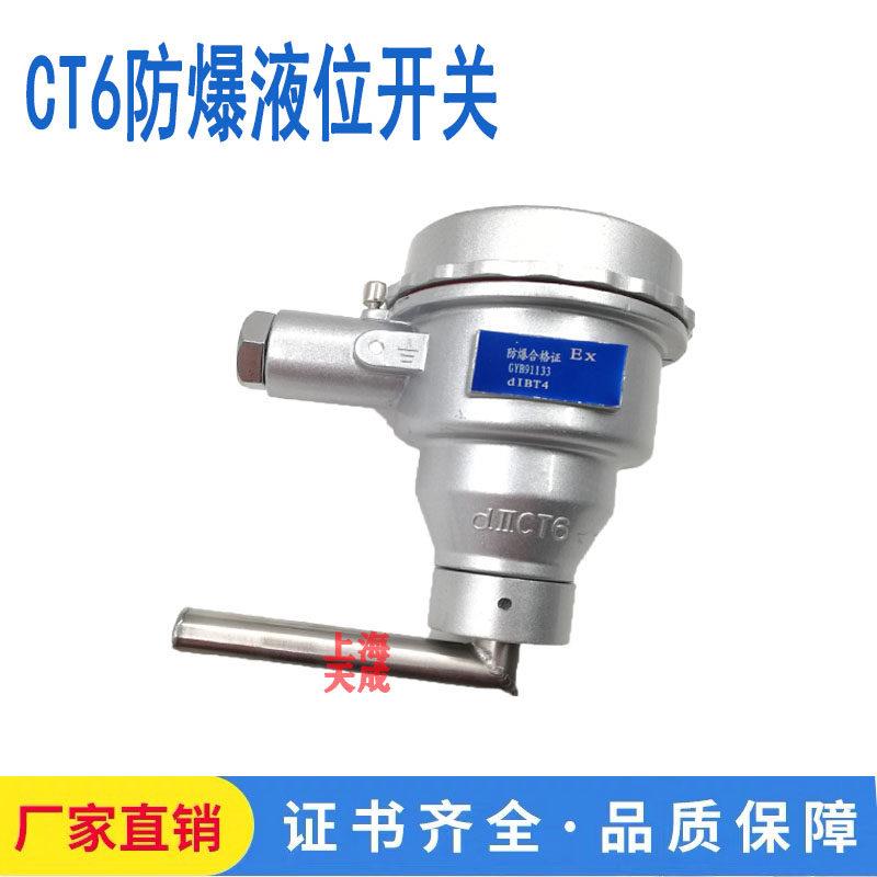 防爆磁翻板液位计磁性保持开关浮球控制磁敏感应高低位报警发讯器