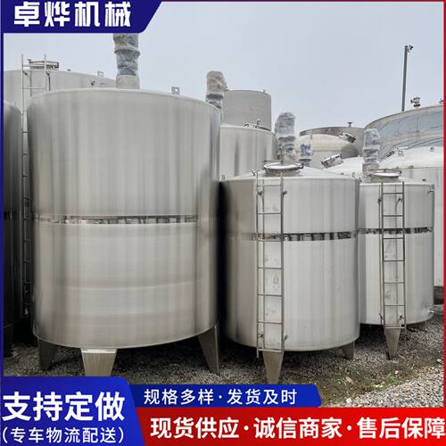 厂家出售20立方不锈钢搅拌罐 15立方电加热物料溶解罐 固液混合罐