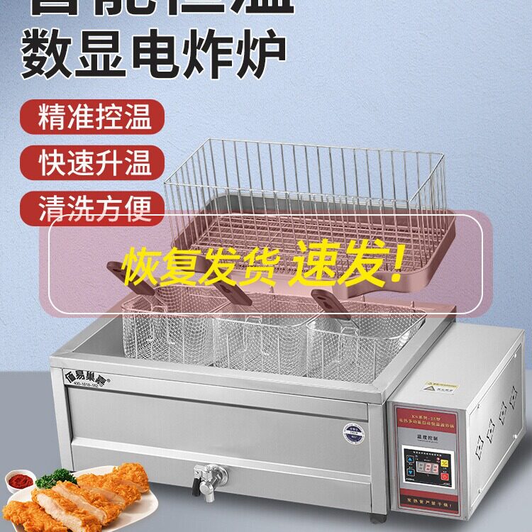 商用摆摊家用油炸锅油条机