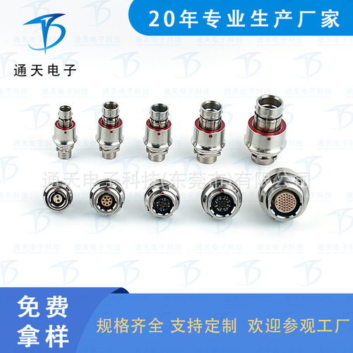 防水推拉自锁航空插头座