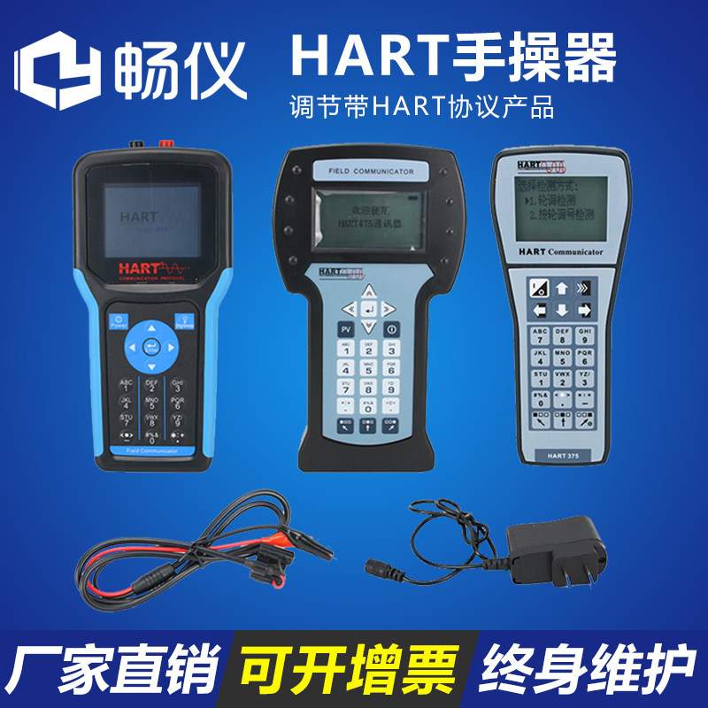 HART475手操器温度压力变送器英文版蓝屏彩屏375手持现场通迅器