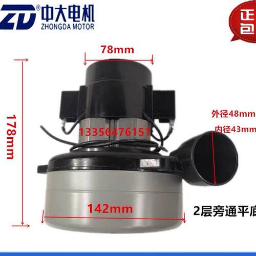 BP32旁管吸尘器马达 洗地机电机 24V/36V/220V/500/1200W吸水风机