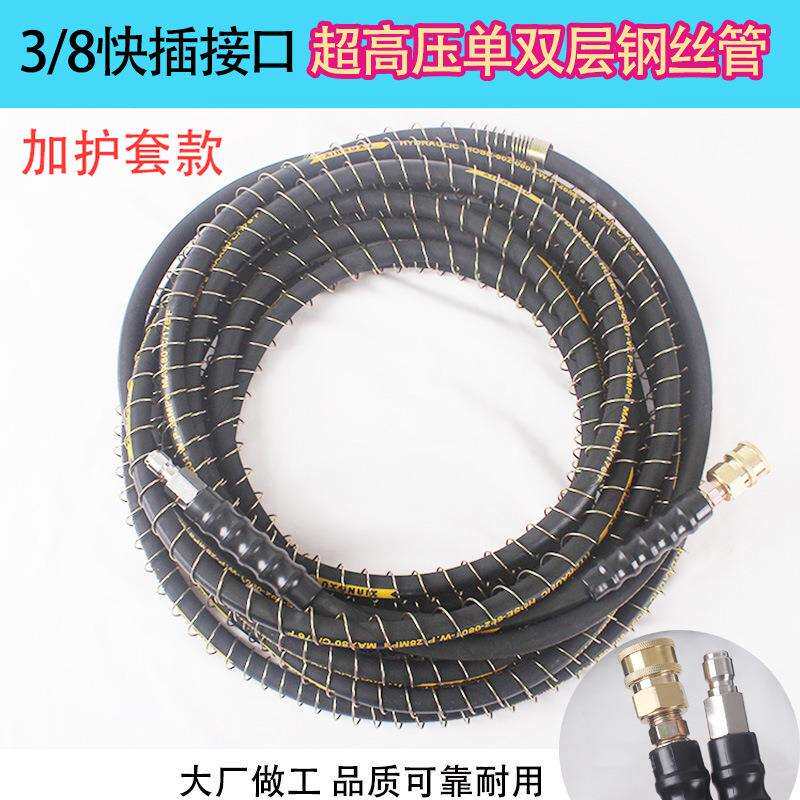 适用水魔力2200MC/B/G系列高压清洗机钢丝管出水管超高压洗车水管