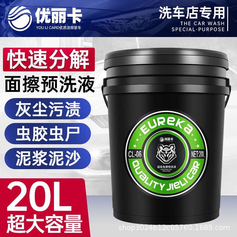 免擦洗车液预洗洗车液20L桶装