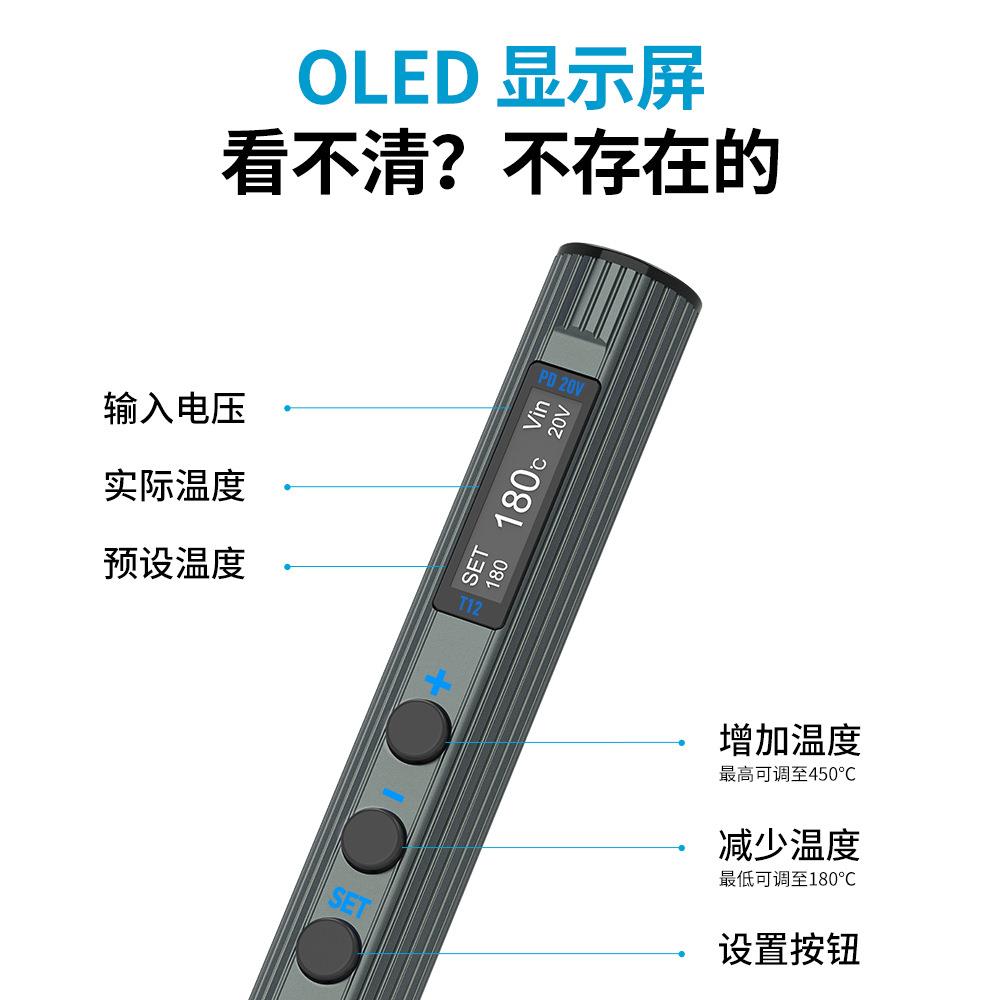 T12智能电烙铁便携式迷你内热式电焊台大功率恒温支架电焊笔PD65图片