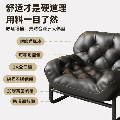 单人沙发椅极简轻奢设计师休闲躺椅奶油懒人沙发中古风格黑色椅子