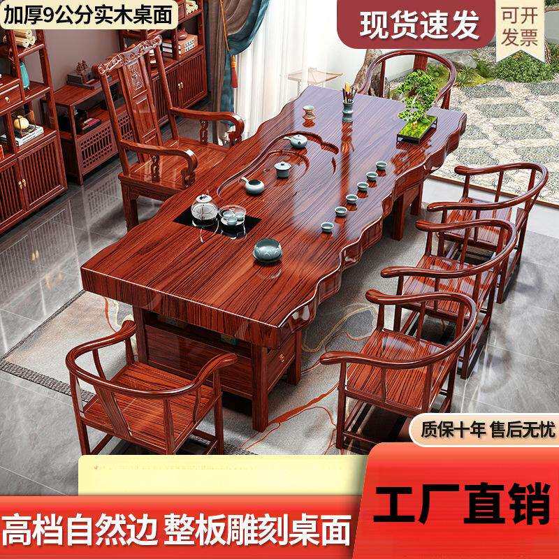高档雕刻自然边原木实木大板茶桌椅组合家用茶台一整套茶几泡茶