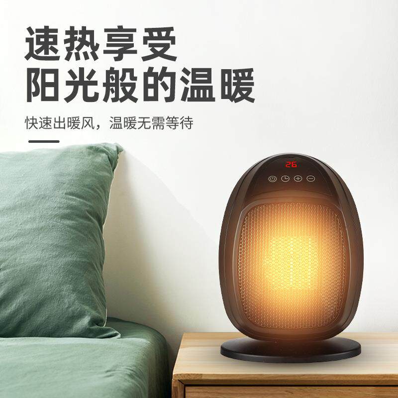 家用立式取暖器PTC陶瓷加热桌面暖风机办公室学生宿舍加热暖风扇