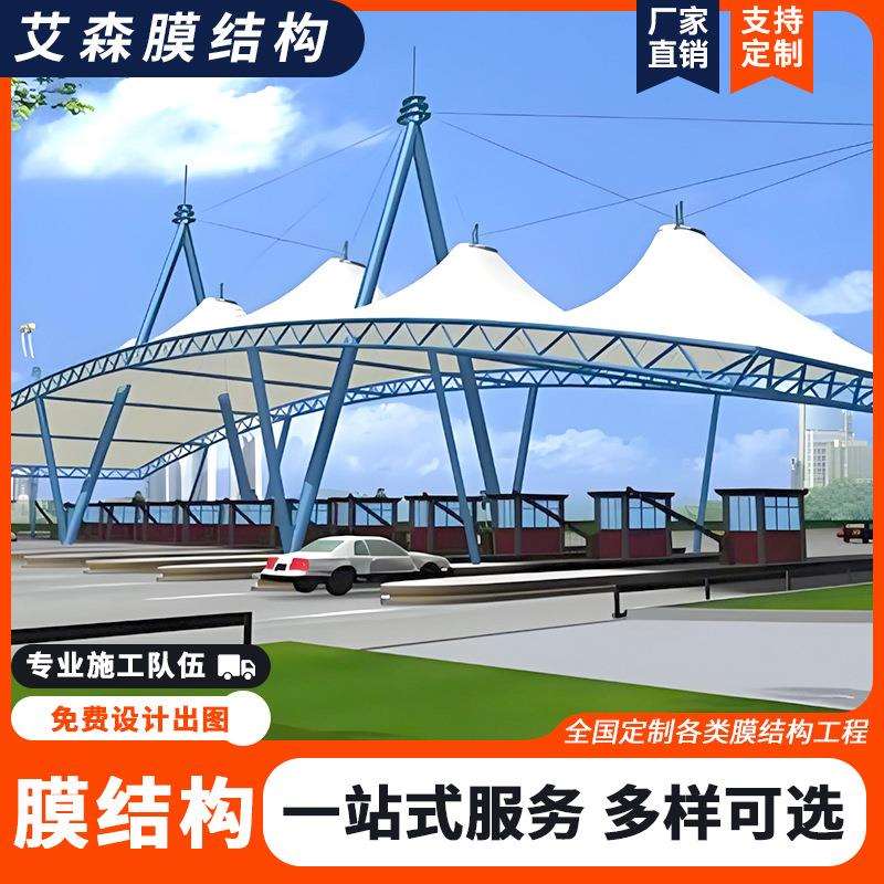 厂家交通设施膜结构高速收费站大型遮阳棚钢结构风加厚定 制