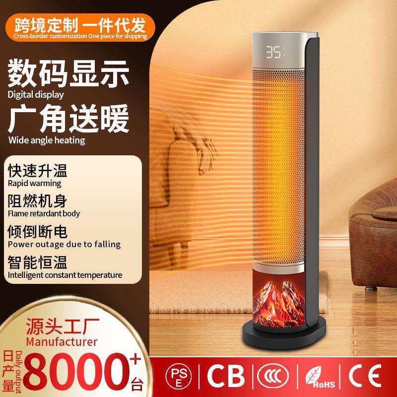 跨境取暖器卧室PTC加热器智能遥控暖风机立式仿真火焰电暖器新品