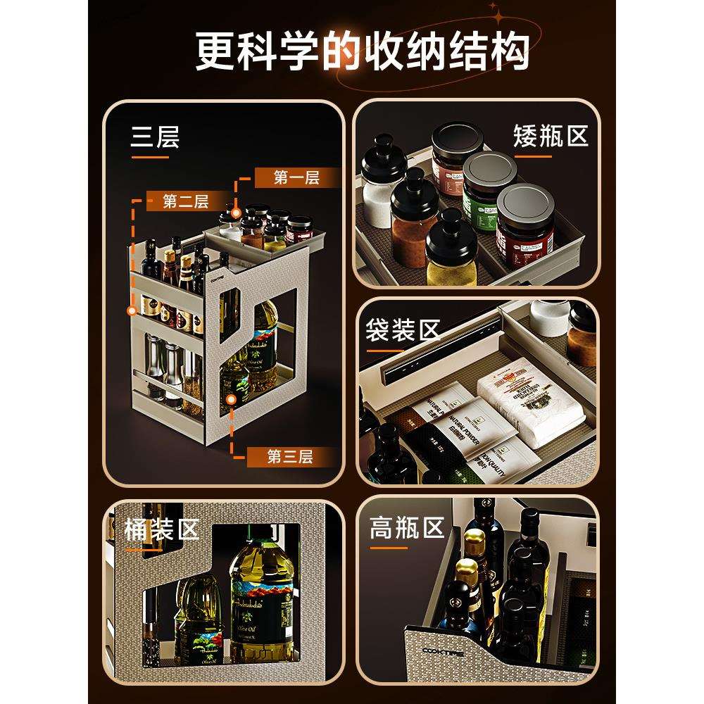 酷太调料拉篮厨房橱柜四代调料篮抽屉式内置收纳篮调味品拉篮改造