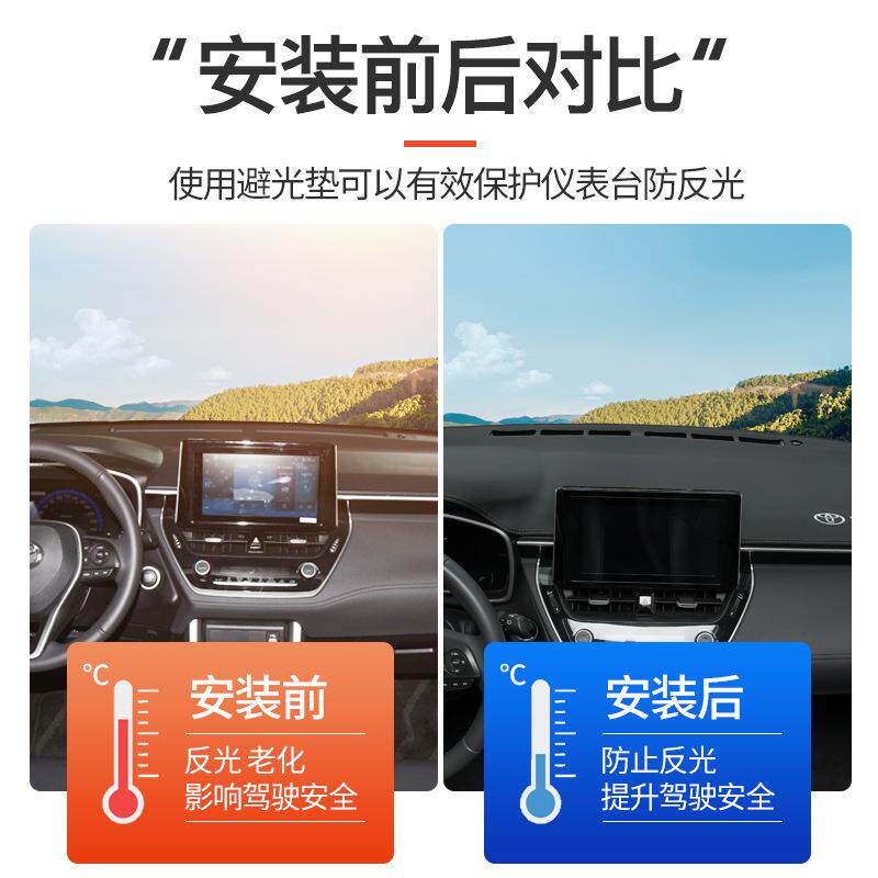 昌赫适用卡罗拉锐放中控仪表台防晒避光垫前台垫装饰改装汽车用品