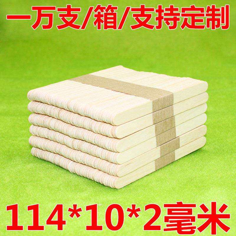 厂家直销雪糕棒冰棍棒冰淇淋棒冰棍棒 雪条棒 雪糕棍儿童手工木棒