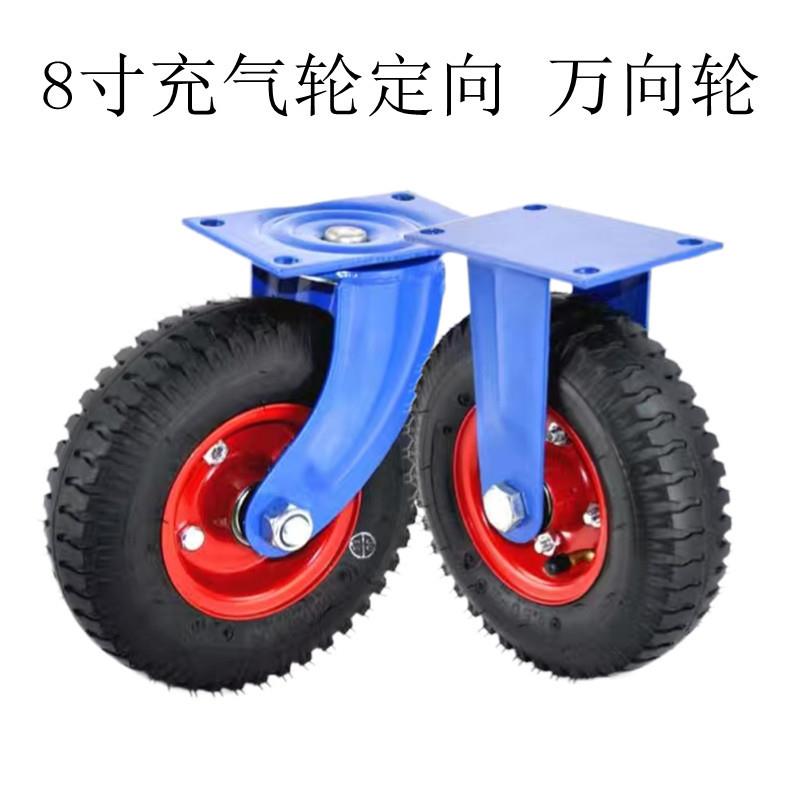 士博脚轮8寸充气轮10寸万向轮工业脚轮橡胶静音重型轮子双轴承耐