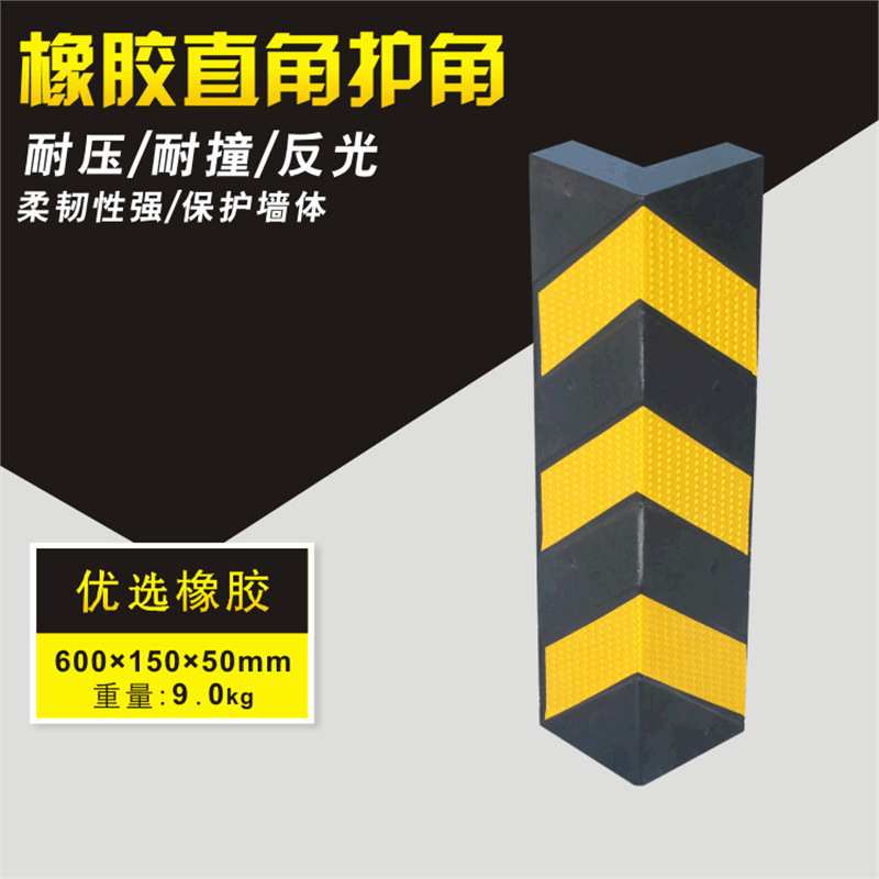 墙角圆柱直角汽车防撞条地下车库防撞警示条橡胶反光护角条厂家直