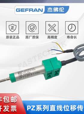 GEFRAN杰佛伦 PZ-12-S-025 圆柱型拉杆电子尺 直线位移传感器
