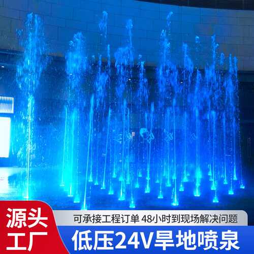 广州雨承水秀源头厂家旱地喷泉音乐喷泉广场景区喷泉工程设计承接