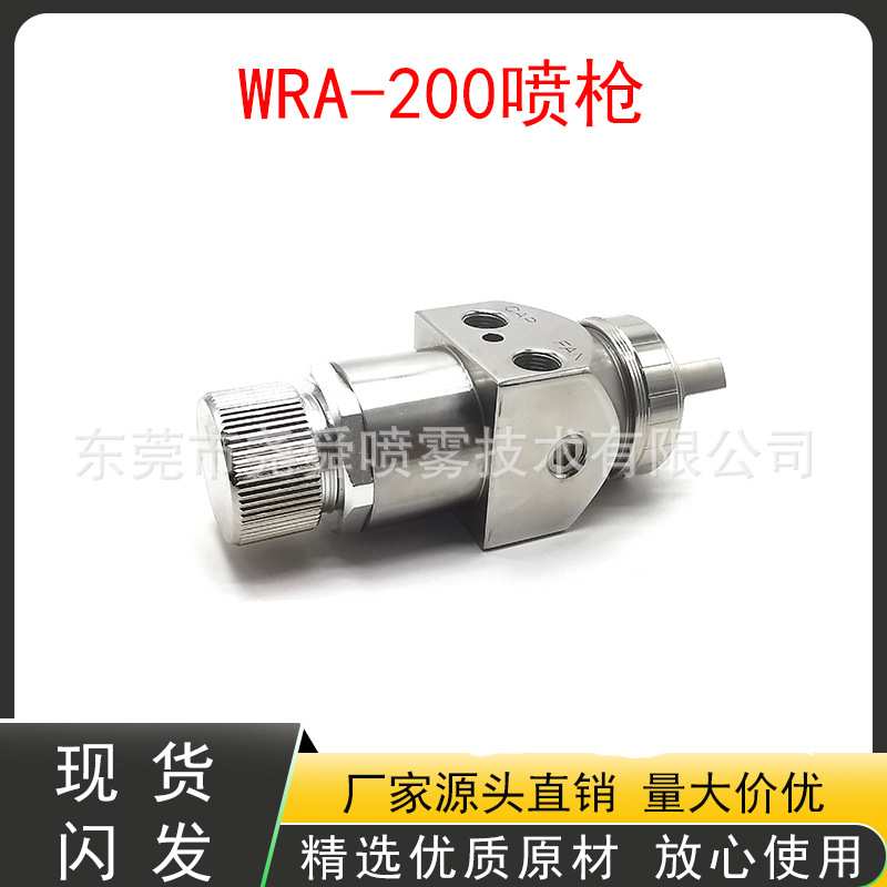 304不锈钢WRA-200自动喷枪机械手往复机喷枪流水线全自动喷漆枪