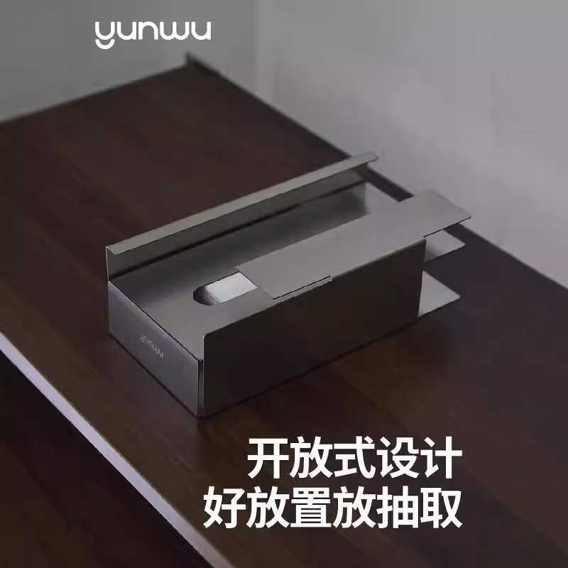 云物生活侧影不锈钢纸巾盒304食用级抽纸盒简约开放式设计好抽取