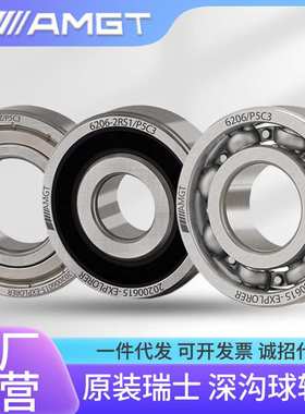 AMGT进口高性能深沟球轴承6226 6228 6230 6232 6234 6236 ZZ RS