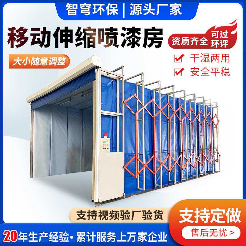电动折叠设备 轨道伸缩房 无尘打磨房 晾干房喷漆房 移动式伸缩房