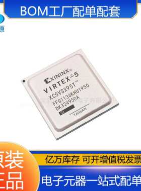 XC5VSX95T-2FFG1136I封装BGA-1136嵌入式FPGA芯片22+可编辑逻辑器