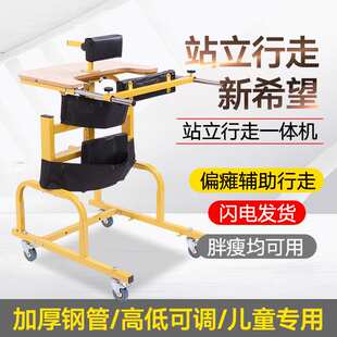 厂家供应康复站立架 下肢康复训练站立行走器材 儿童康复站立架