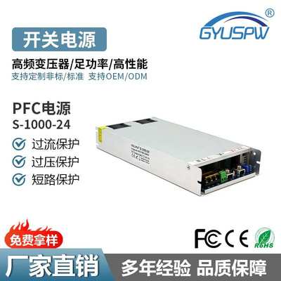 PFC电源 AC220V转DC24V36V48V54V60V110V 1000W/1200W直流驱动