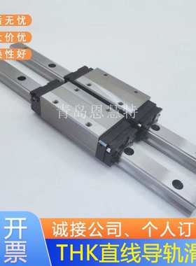 THK直线导轨滑块HRX45LC3SSC0E+1540LH HRX45R3SSC0E+1500LP