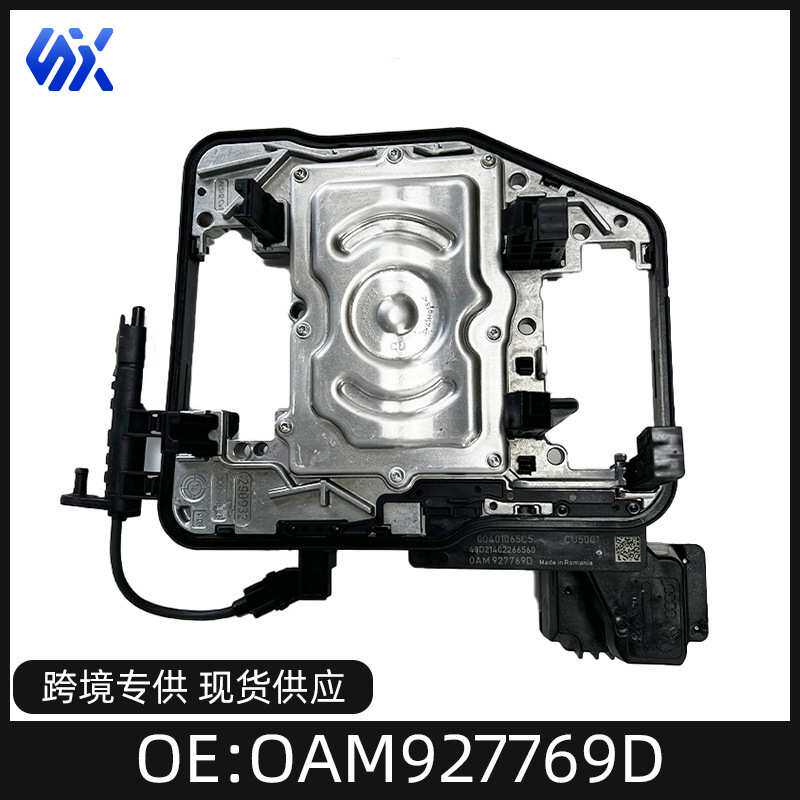 0AM电脑变速箱控制单元TCU模块 DQ200适用于大众 奥迪0am927769d