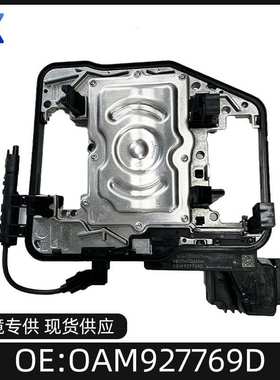 0AM电脑变速箱控制单元TCU模块 DQ200适用于大众 奥迪0am927769d