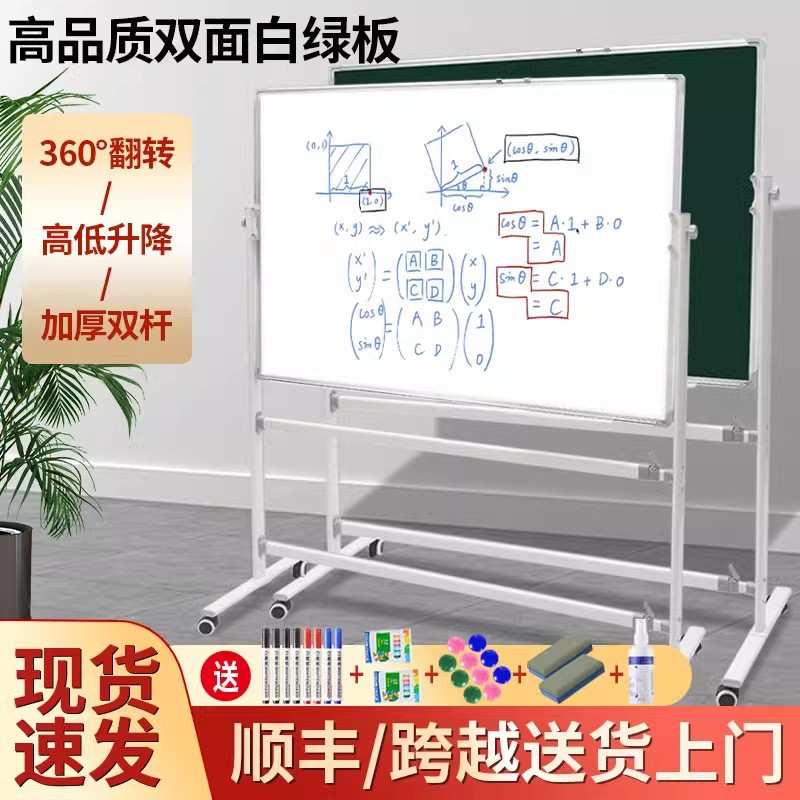 白板写字板支架式办公可擦移动双面小黑板儿童家用教学画板墙