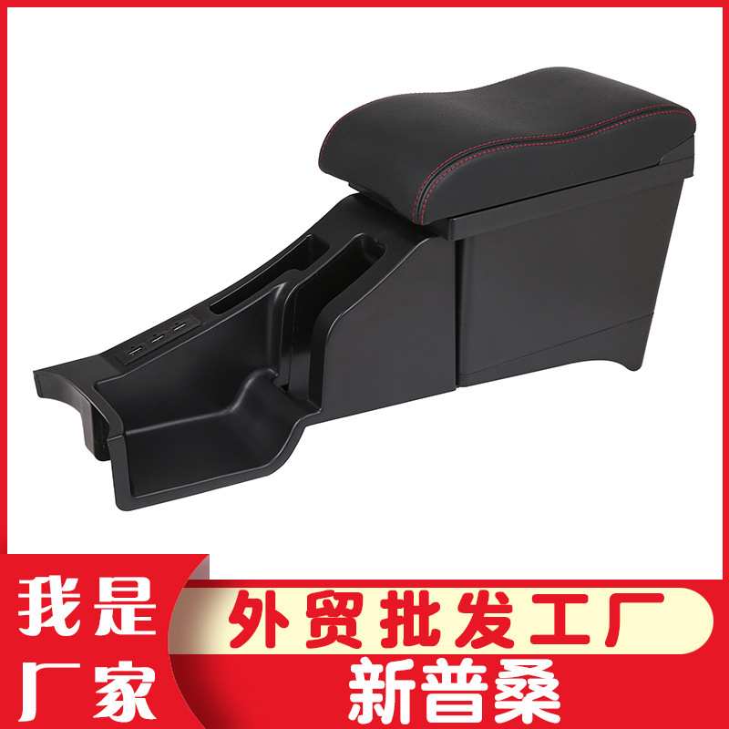 适用于13 21大众新桑塔纳扶手箱新捷达va3专用中央手扶箱原改装件