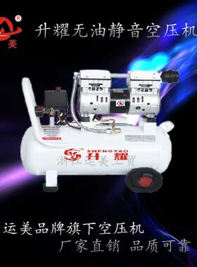 升耀无油静音空压机SY750W-50L家用小型木工装潢喷漆吹尘气泵便携