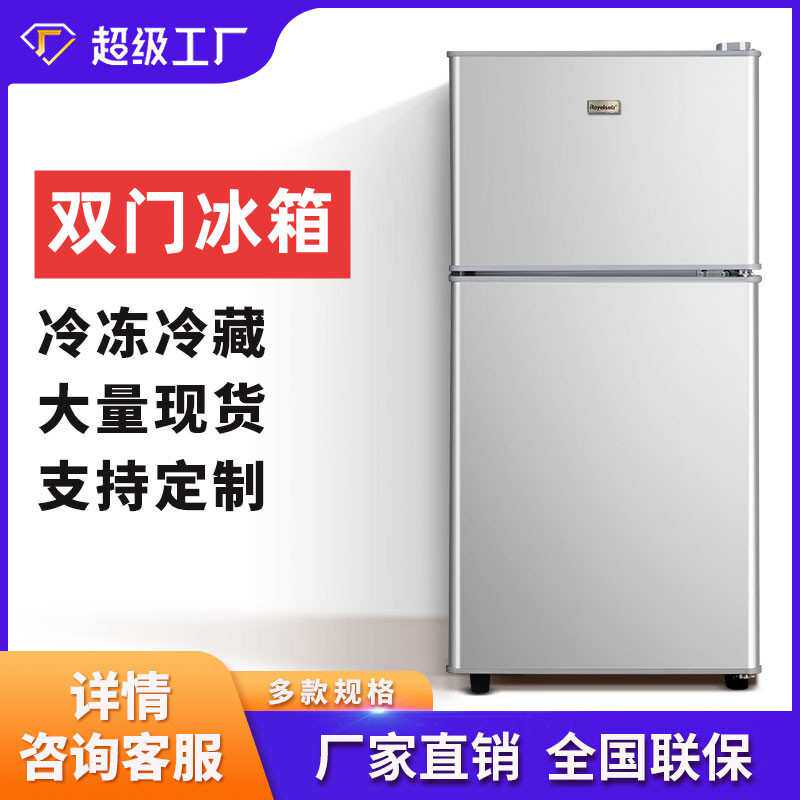 定制48-96升小冰箱家用小型租房上冷冻下冷藏宿舍迷你双门电冰箱