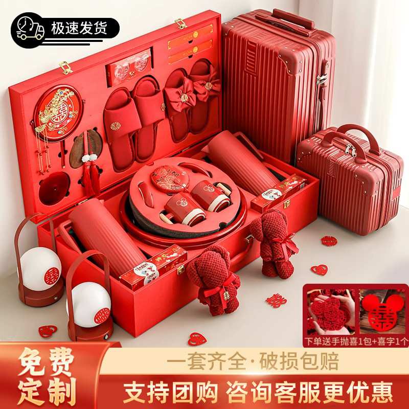 结婚用品大全陪嫁套装婚庆物品全套嫁妆喜盆酒店家纺珠宝店购礼盒