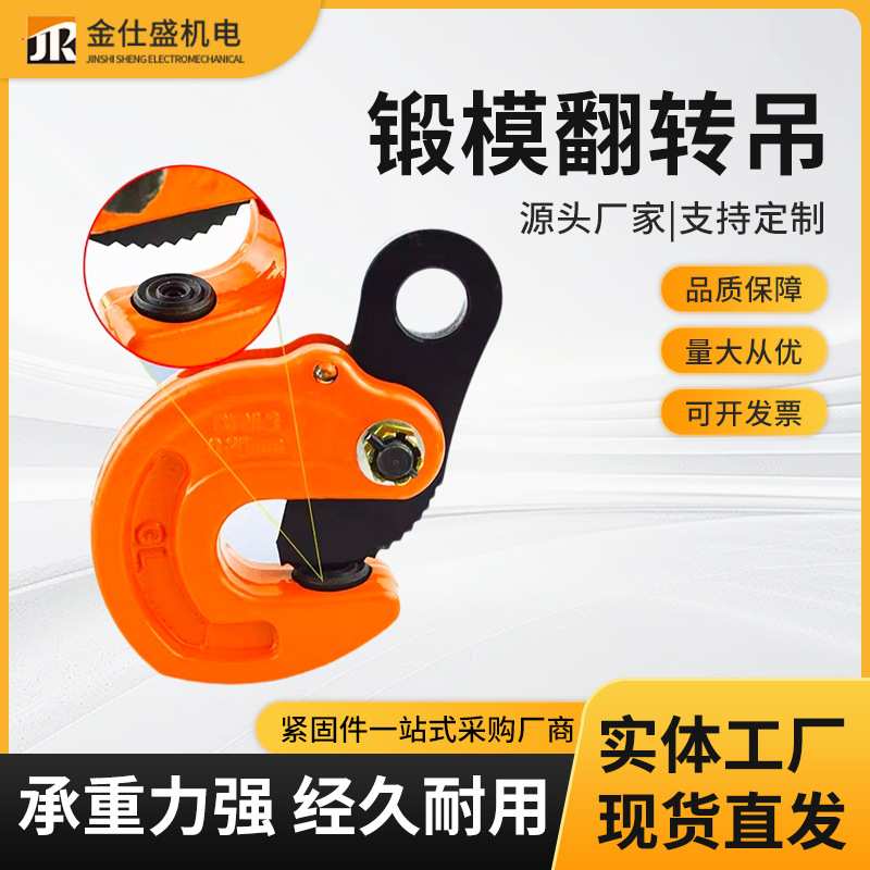 起重机钢板夹子吊钳吊具钩子天车竖吊板材装卸货吊装夹具铁板吊钩图片