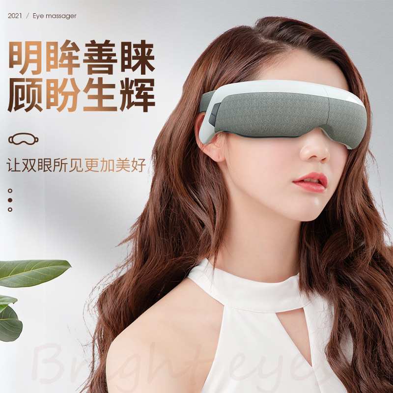 眼部护眼仪智能热敷按摩器缓解眼睛疲劳充电款眼罩护目续航无线