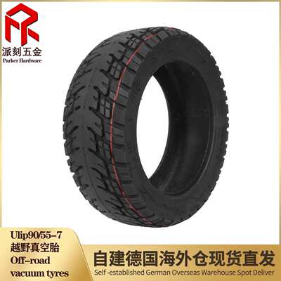 GT电动滑板车Ulip90/55-7越野真空胎 90/55-7自修复真空胎零配件