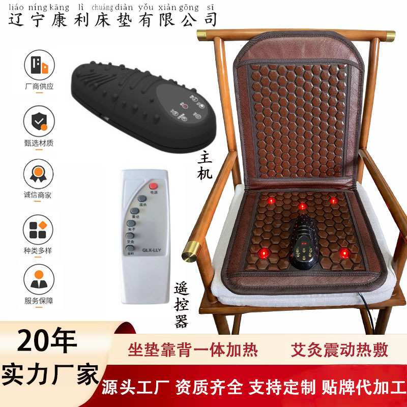 光子光波能量艾灸加热坐垫托玛琳震动老板椅垫靠背款臀部温热垫