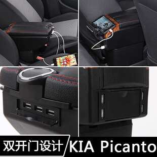适用于起亚picanto扶手箱原改装Kia Picanto中央手扶箱盒汽车配件