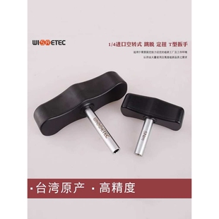 T型定扭扳手 定值空转螺丝刀 力矩不可调扭矩 0.1-14NM可选规格